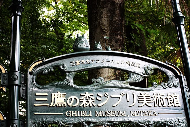 Ghibli Museum
