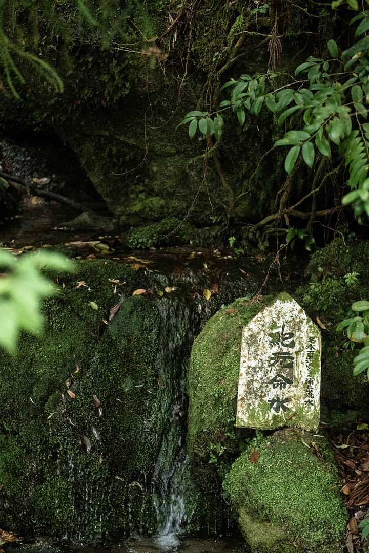 Yakushima