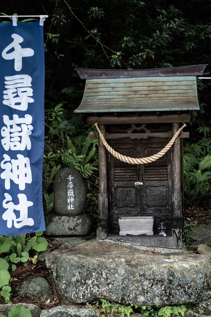 Yakushima