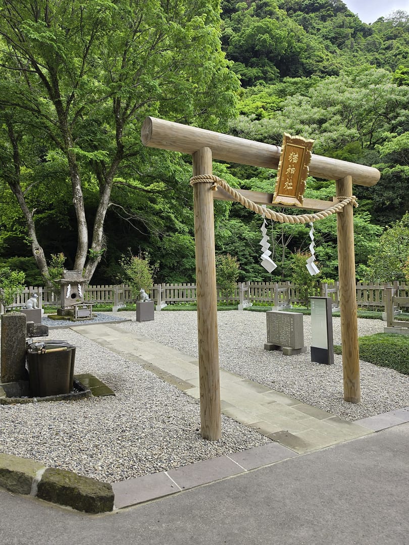 Sengan-en